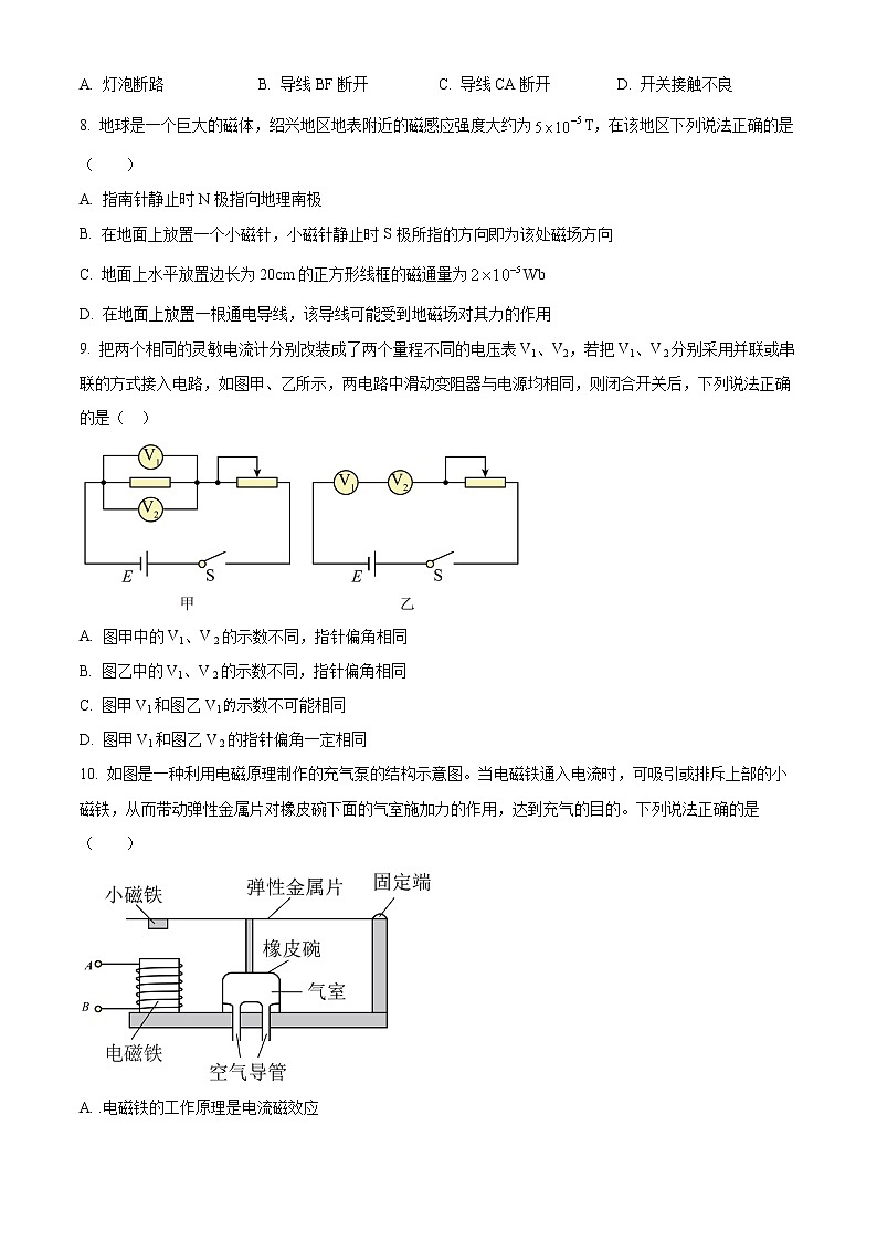 浙江省A9协作体2022-2023学年高二上学期期中联考物理试题无答案第3页