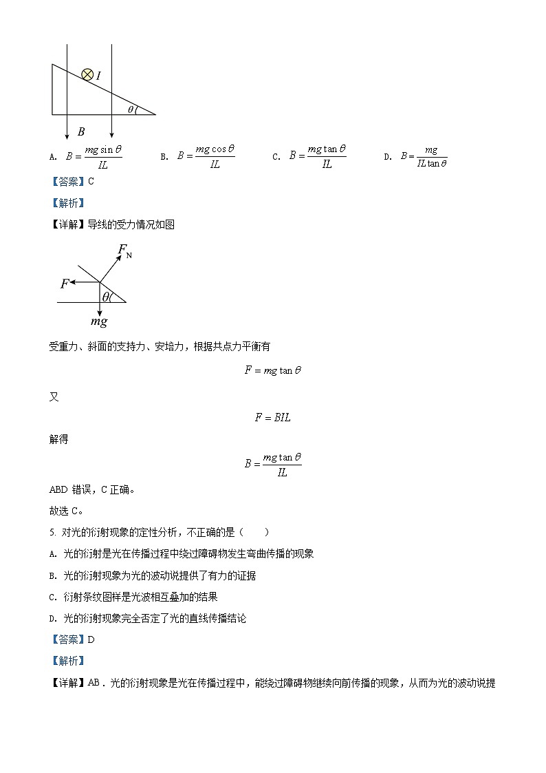 2022平阳县万全综合高级中学高二下学期期中考试物理含解析03