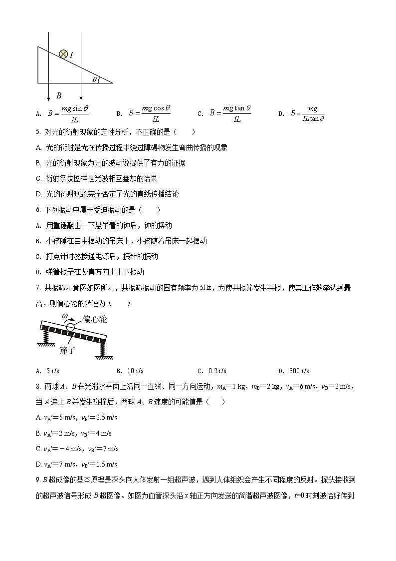 2022平阳县万全综合高级中学高二下学期期中考试物理含解析02