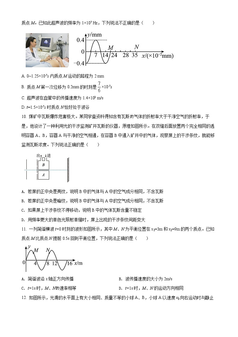 2022平阳县万全综合高级中学高二下学期期中考试物理含解析03