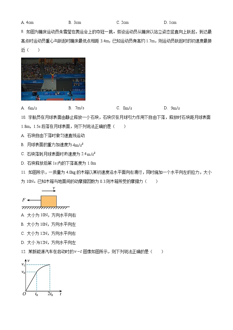 浙江省A9协作体2022-2023学年高一上学期期中联考物理试题无答案第3页