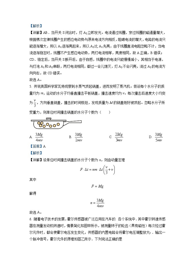 2022-2023学年湖北省宜城一中、枣阳一中等六校联考高二上学期期中物理试题 解析版03