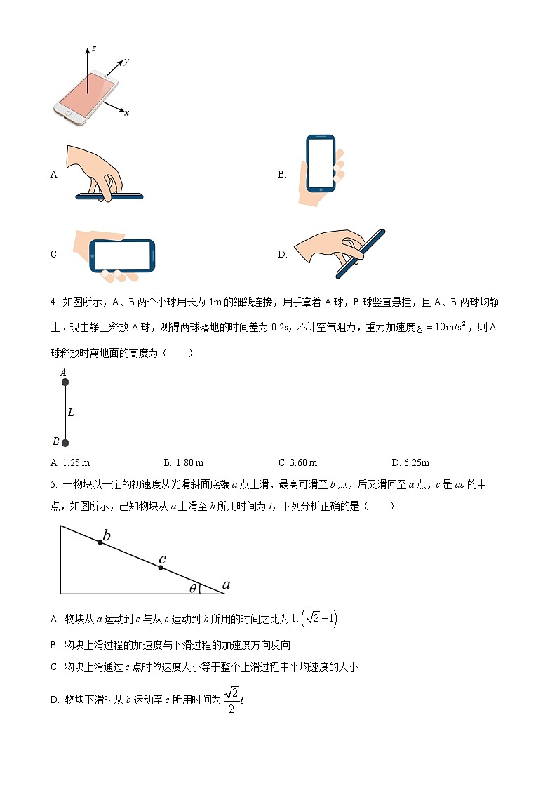 2022-2023学年四川省成都市七中嘉祥外国语学校高一上学期期中 物理试题02