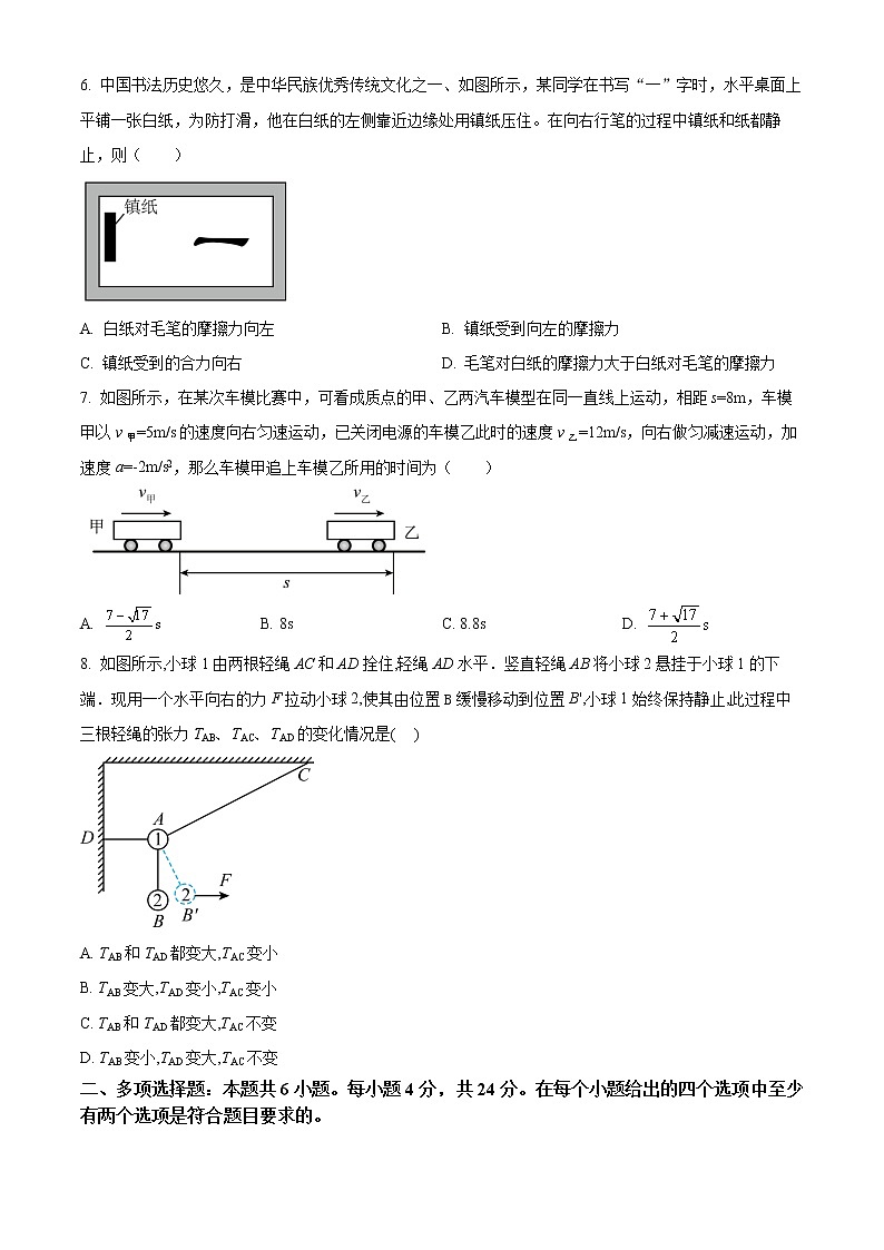 2022-2023学年四川省成都市七中嘉祥外国语学校高一上学期期中 物理试题03