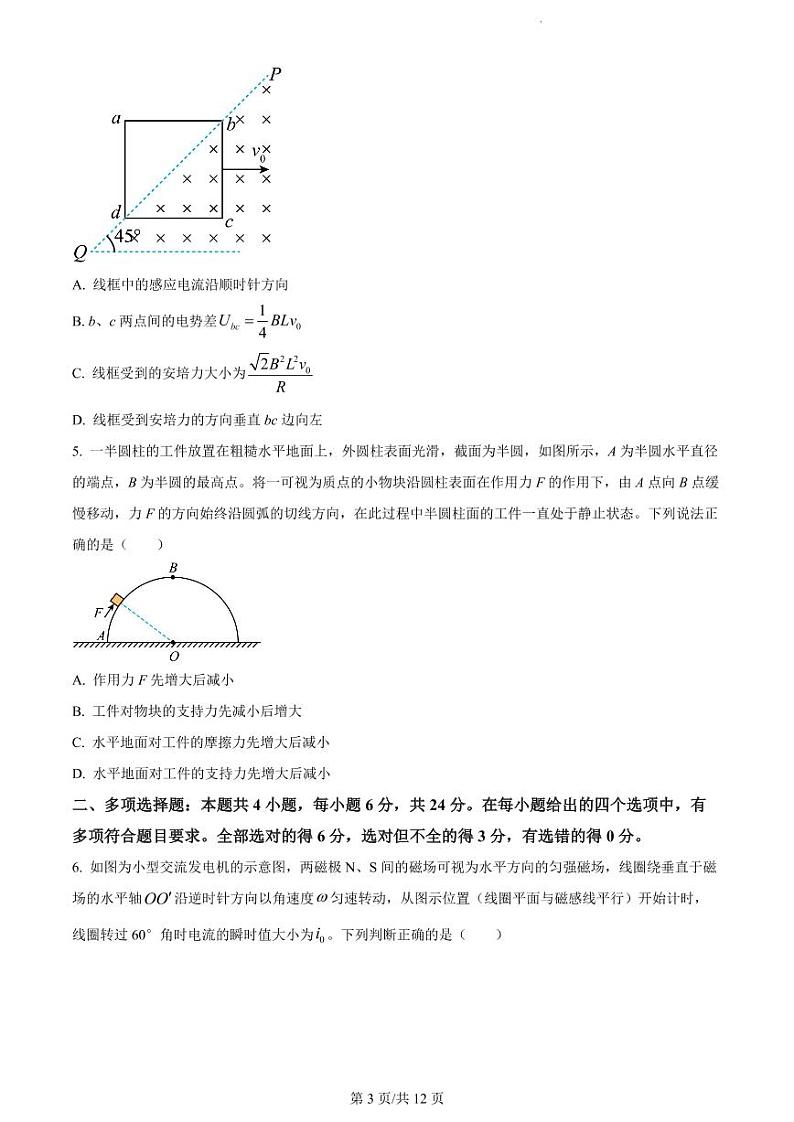 2023届安徽省蚌埠市高三上学期第一次教学质量检查物理试题及答案03