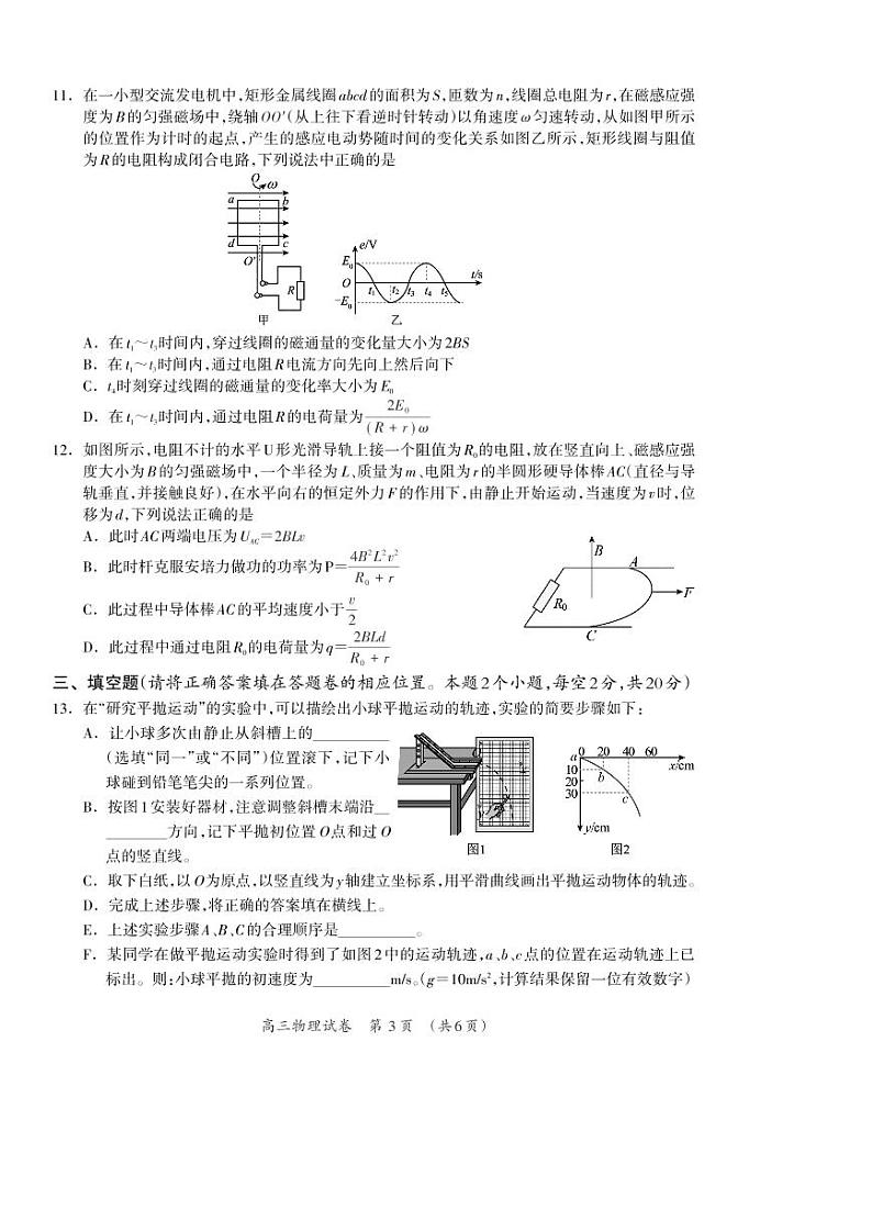 2022年9月广西桂林联盟校入学统一检测卷高三年级物理试题含答案03