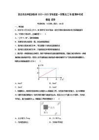 江苏省淮安市高中校协作体2023届高三上学期期中物理试题Word版含答案题卡