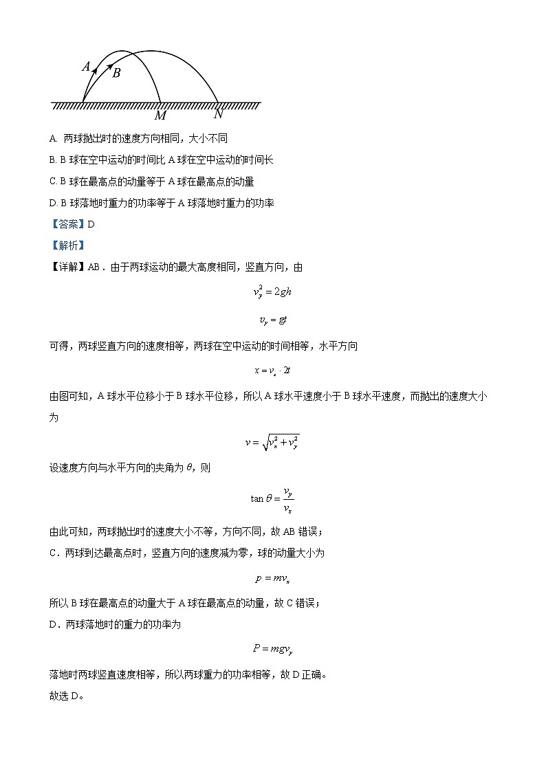2023北京市四中高三上学期期中物理试题含解析03