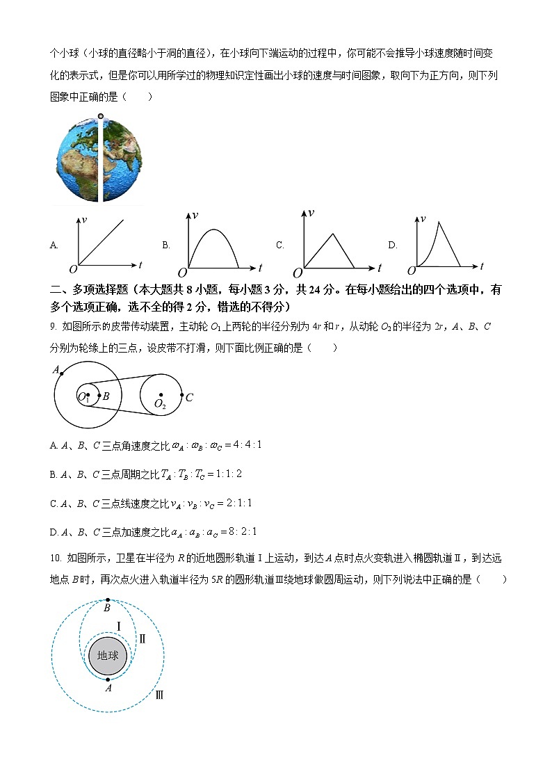 2023北京市四中高三上学期期中物理试题含解析03