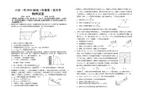 2023六安一中高三上学期第二次月考物理试题含答案