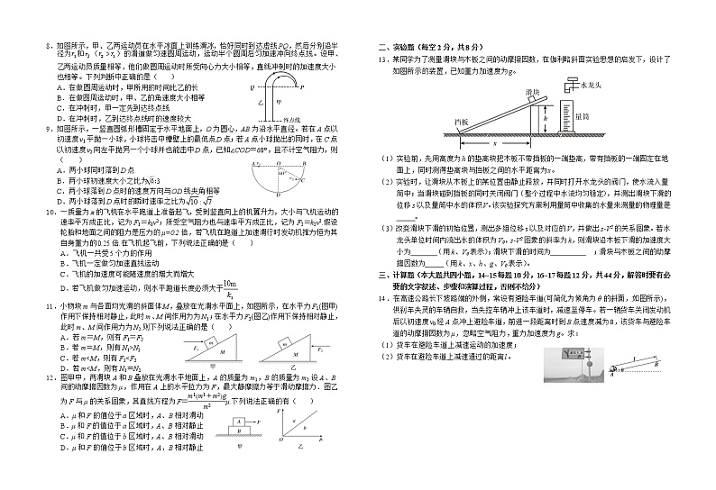 2023六安一中高三上学期第二次月考物理试题含答案02