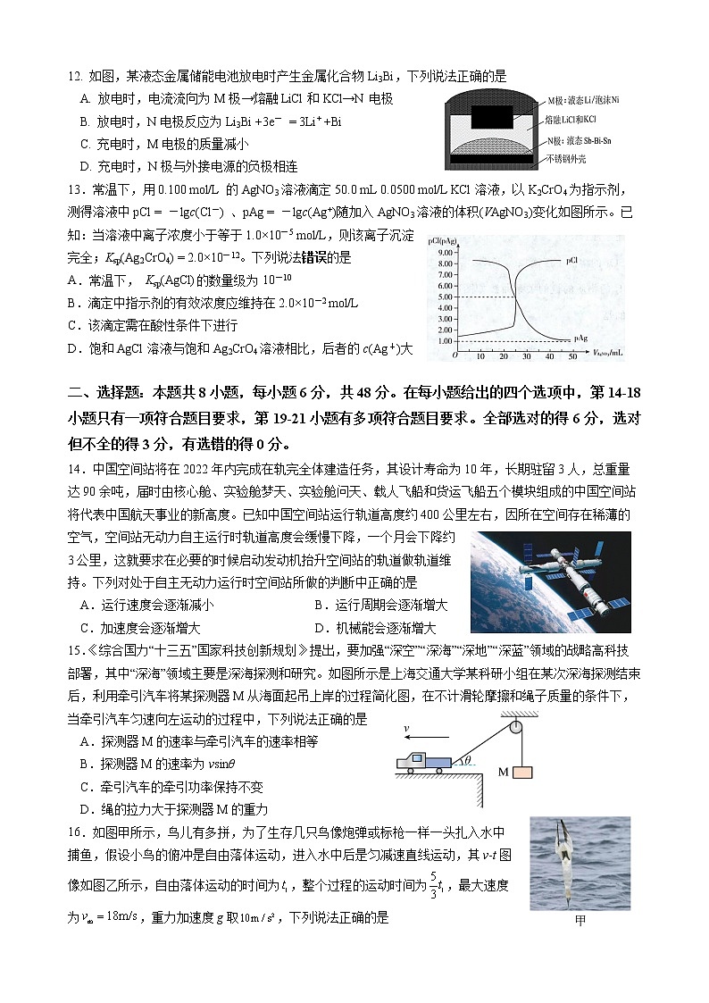 2023四川师大附中高三上学期期中考试物理试题无答案第3页