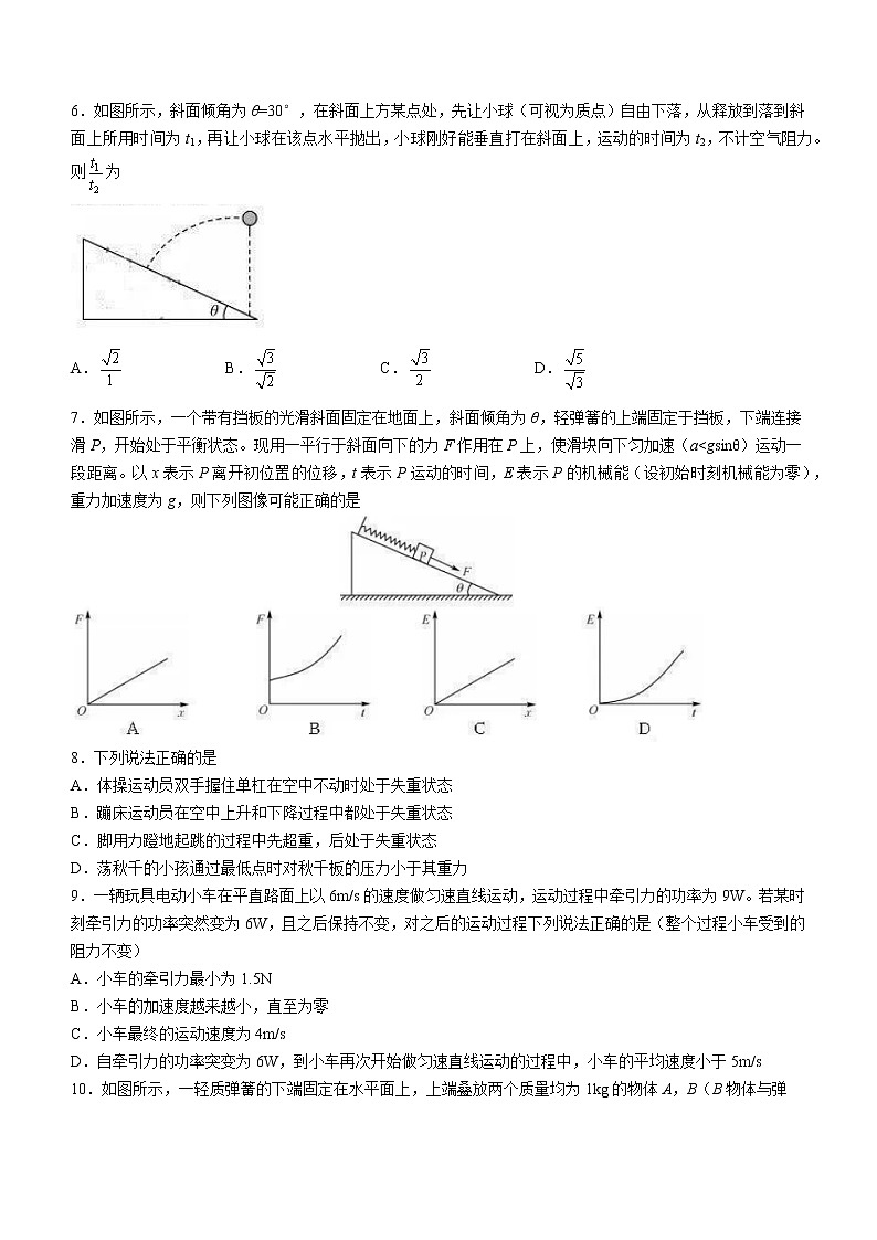 2023宜昌协作体高三上学期期中考试物理试题含解析03