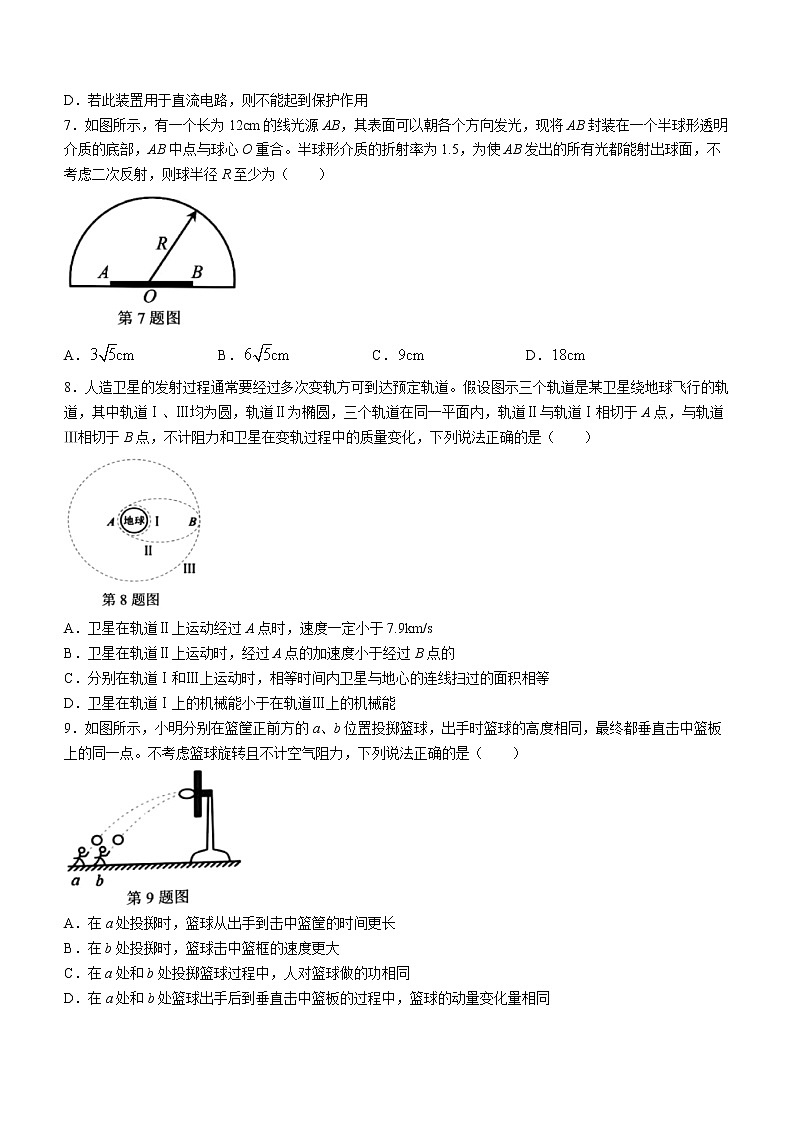 2023宁波高三上学期一模考试物理试题含答案03