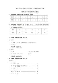 2023太原高二上学期期中考试高二物理PDF版含答案