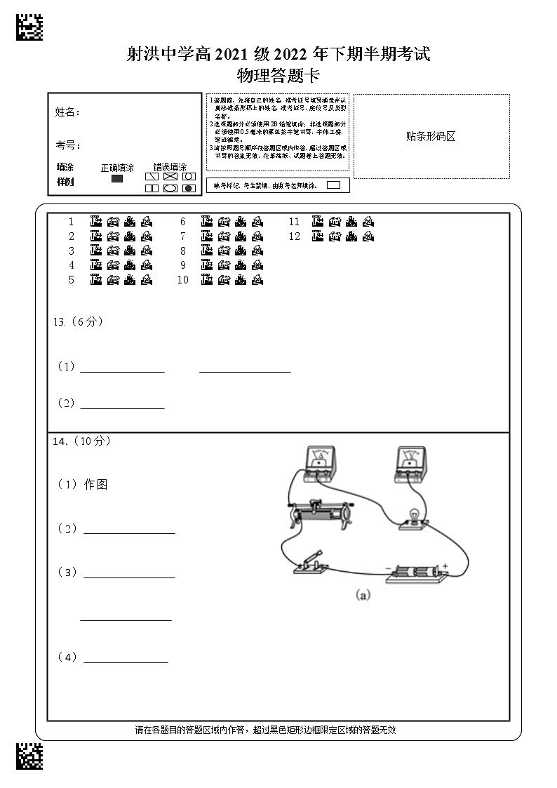 物理卡第1页