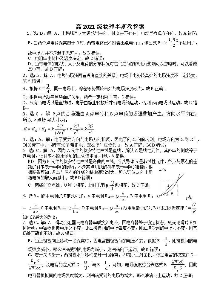 物理答案第1页