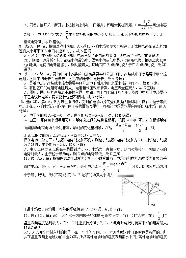 物理答案第2页