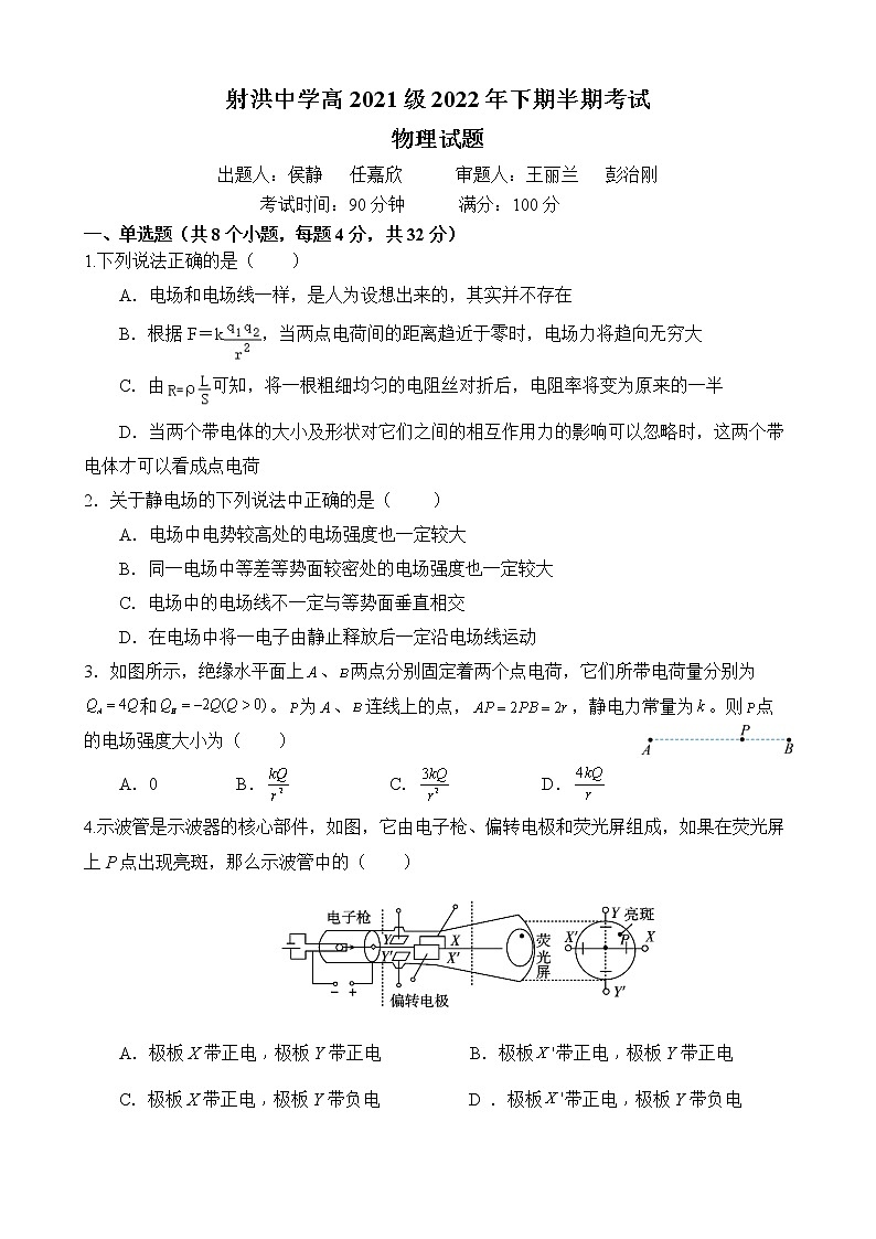 物理第1页