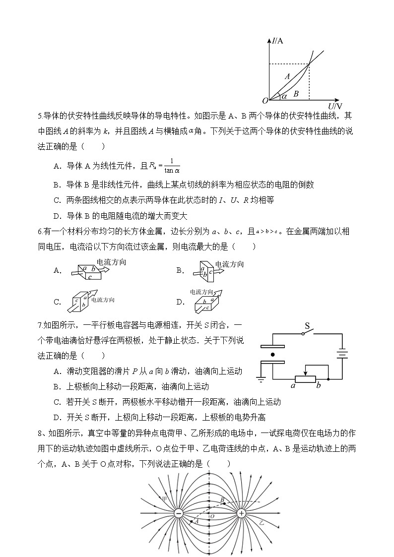 物理第2页