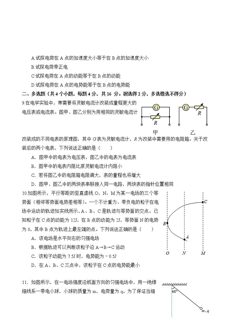 物理第3页