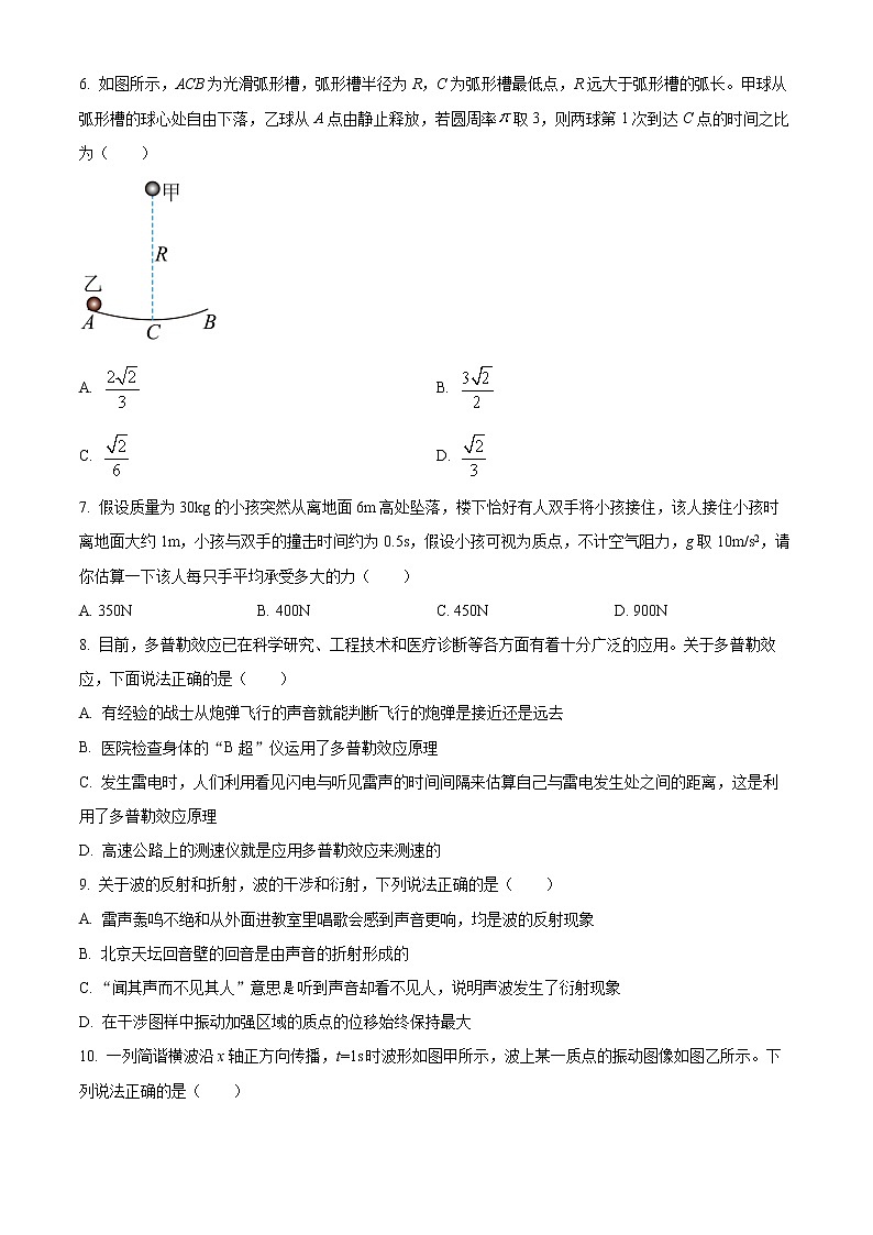2023鄂州部分高中教科研协作体―高二上学期期中考试物理试题含答案第3页