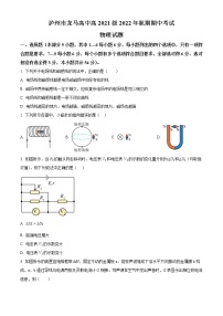 2023泸州龙马高中高二上学期期中物理试题含答案