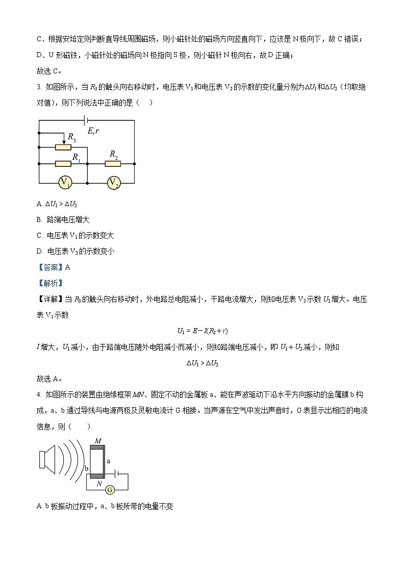 2023泸州龙马高中高二上学期期中物理试题含解析02
