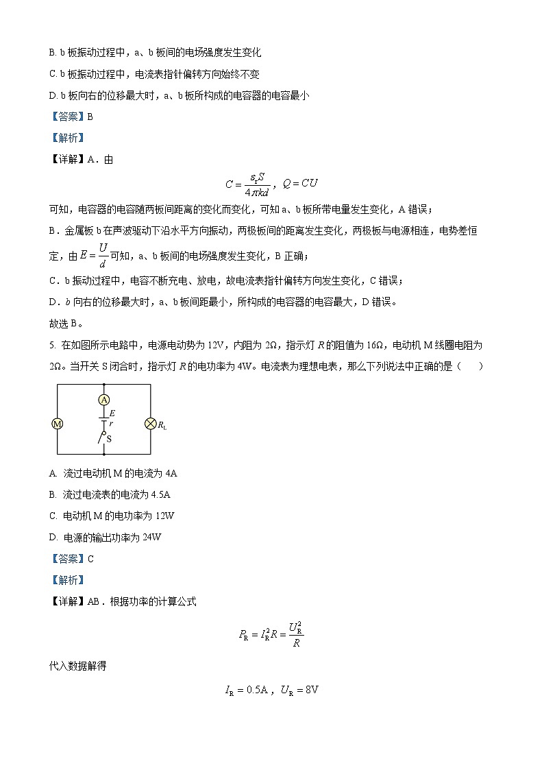 2023泸州龙马高中高二上学期期中物理试题含解析03