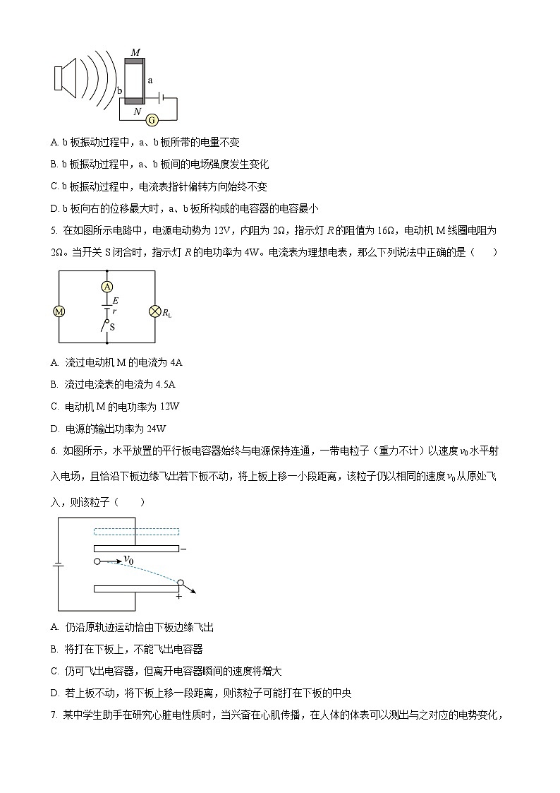 2023泸州龙马高中高二上学期期中物理试题含解析02