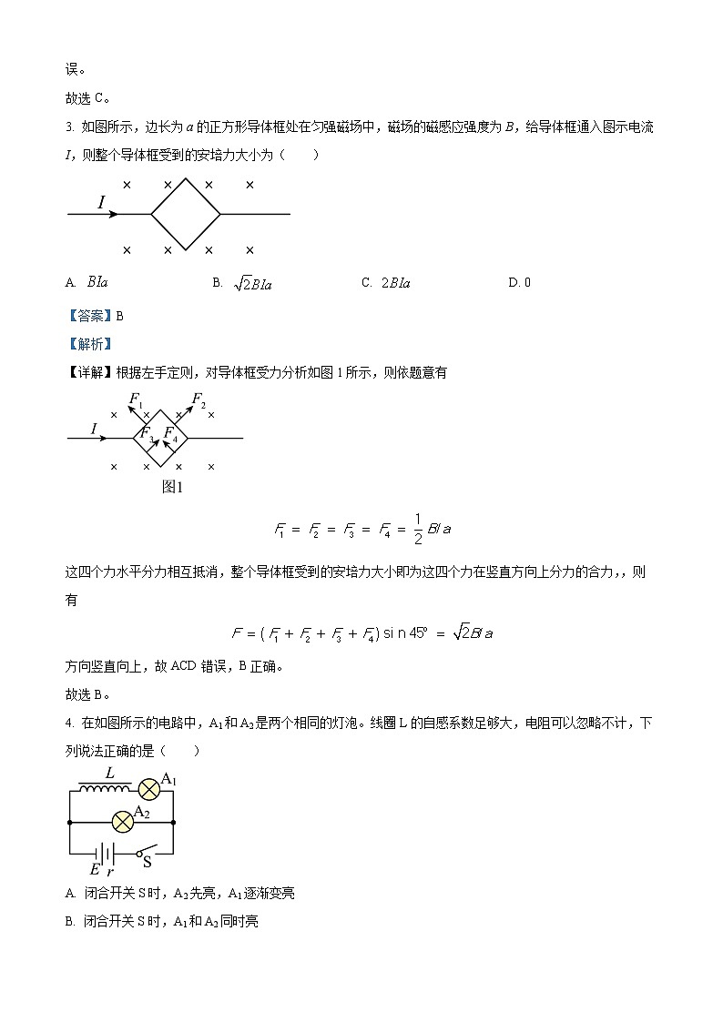 湖北省宜城一中、枣阳一中等六校联考2022-2023学年高二上学期期中物理试题含解析第2页
