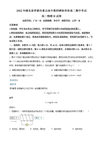 2023孝感重点高中教科研协作体高二上学期期中物理试题（B）含解析