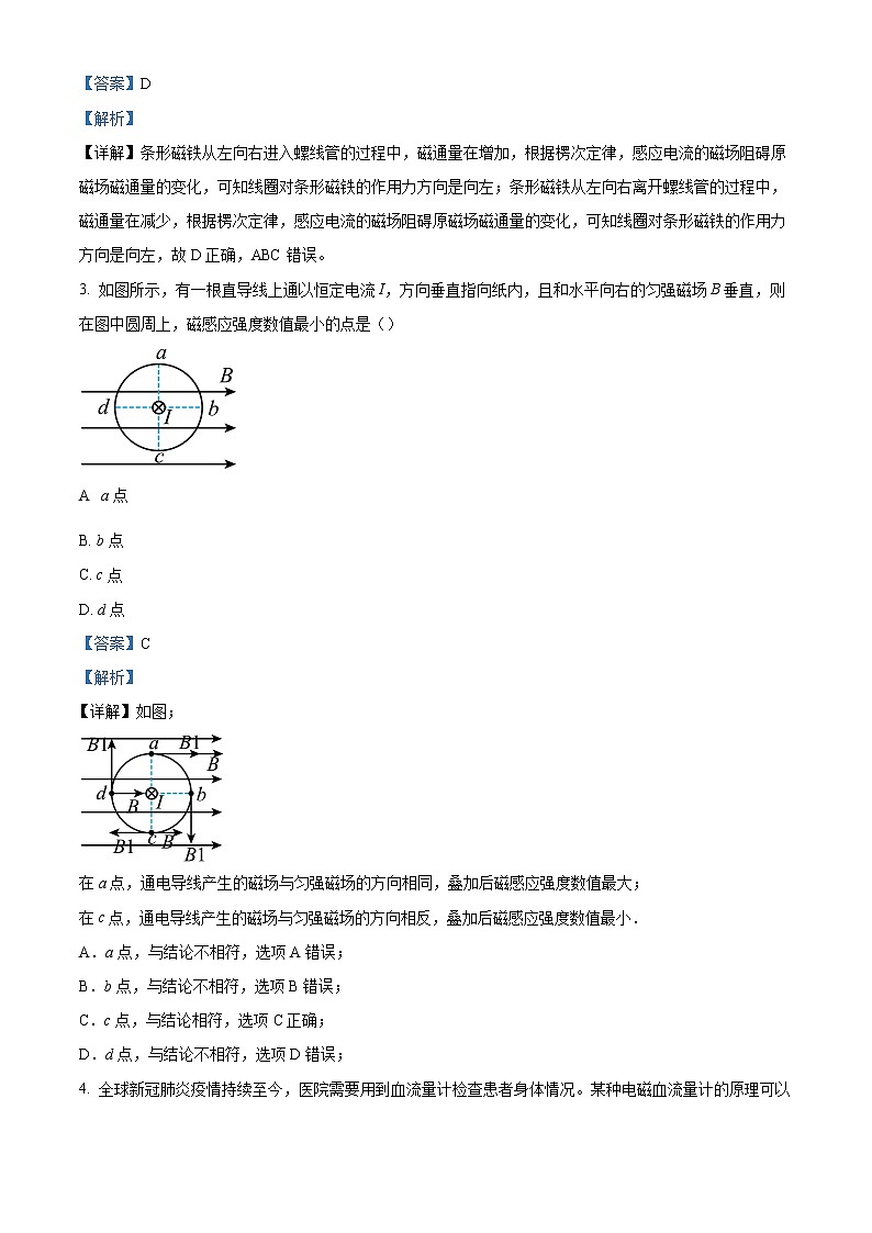 2023孝感重点高中教科研协作体高二上学期期中物理试题（B）含解析02