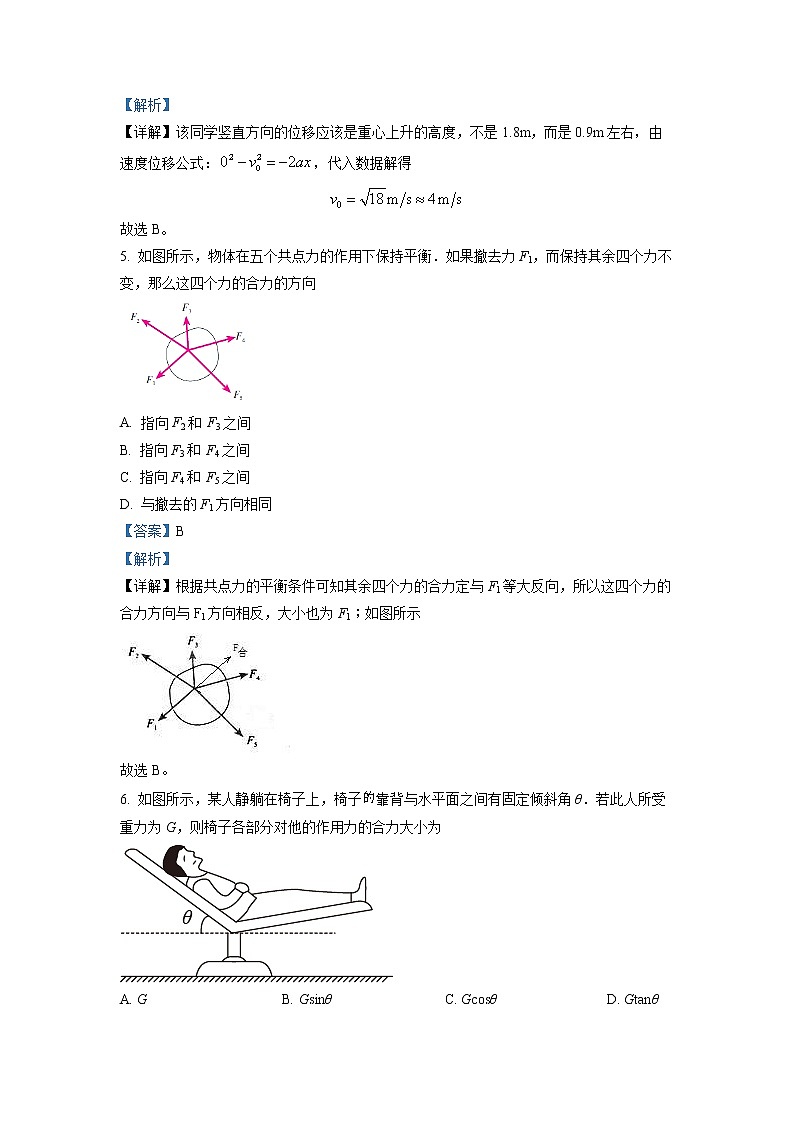 2023北京市中国人民大学附中高一上学期期中物理试题含解析03