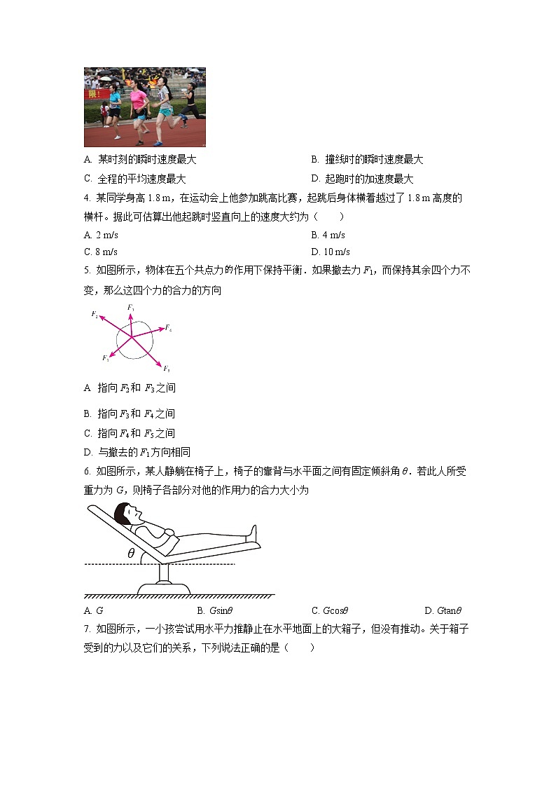 2023北京市中国人民大学附中高一上学期期中物理试题含解析02