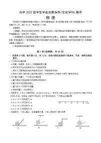 2023绵阳高中高一上学期学生学业发展指导（文化学科）测评物理试题无答案