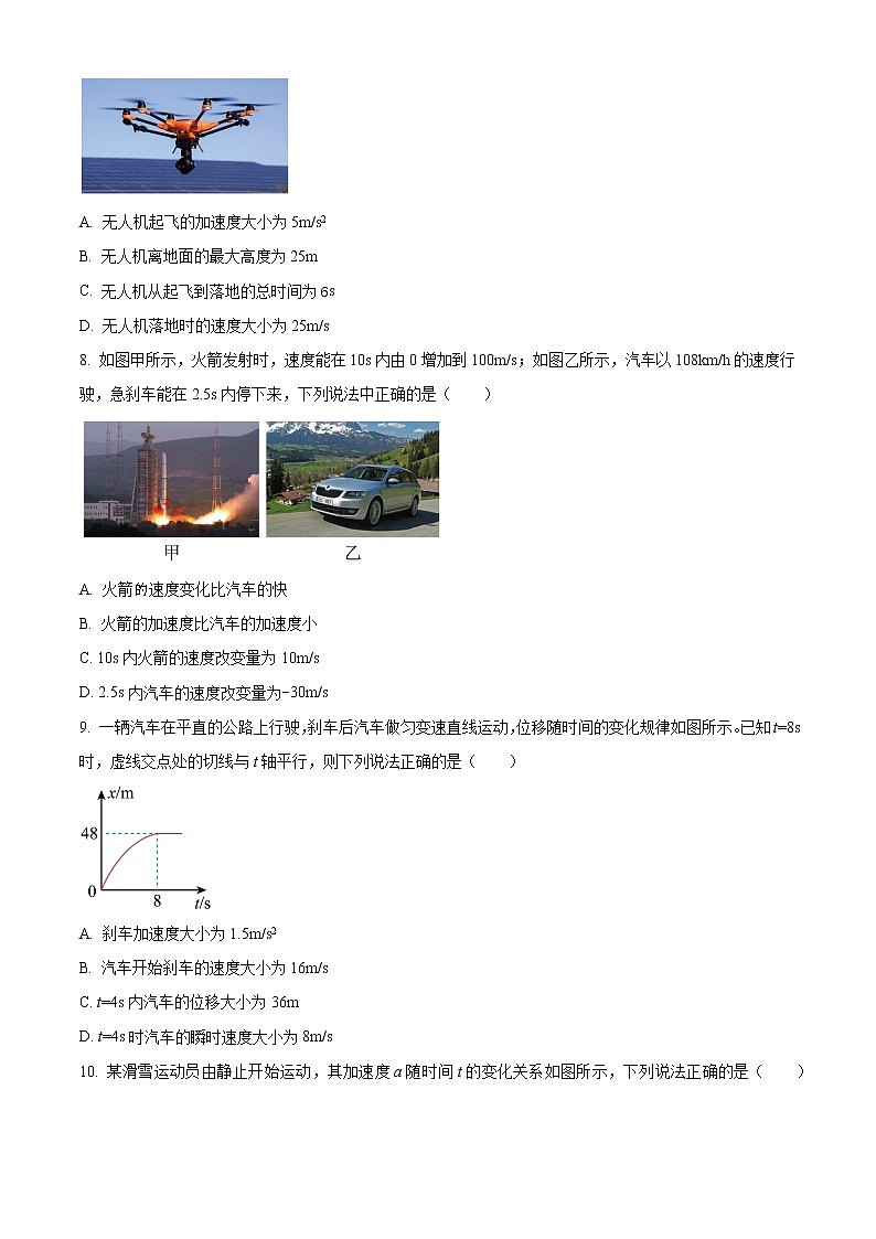 2023宜昌协作体高一上学期期中考试物理试题含解析03
