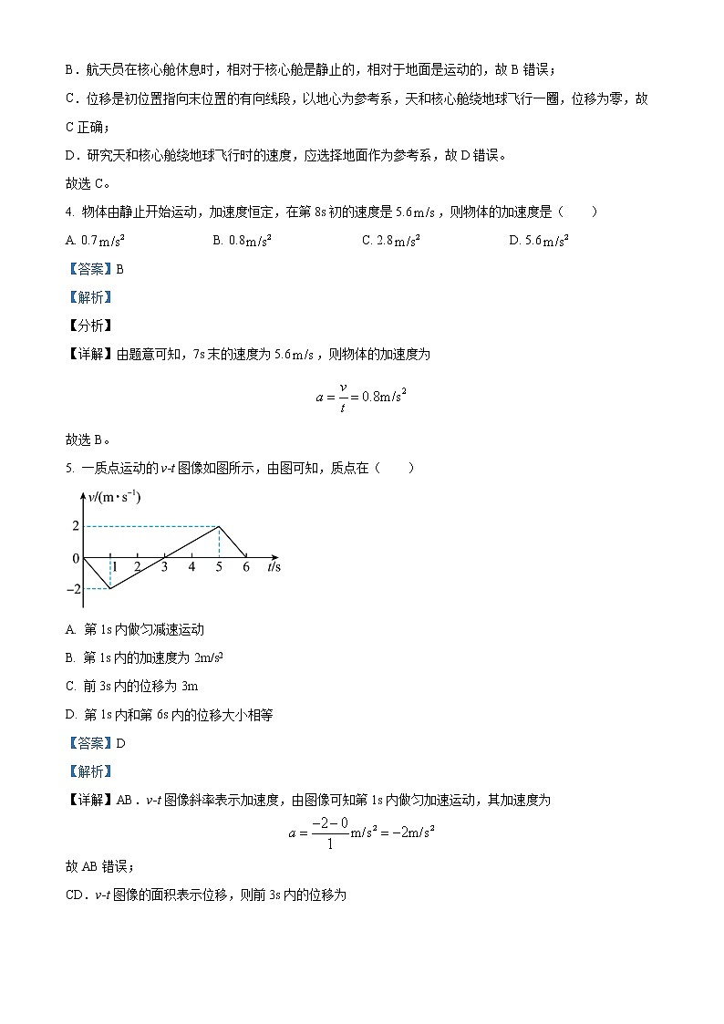 2023宜昌协作体高一上学期期中考试物理试题含解析03