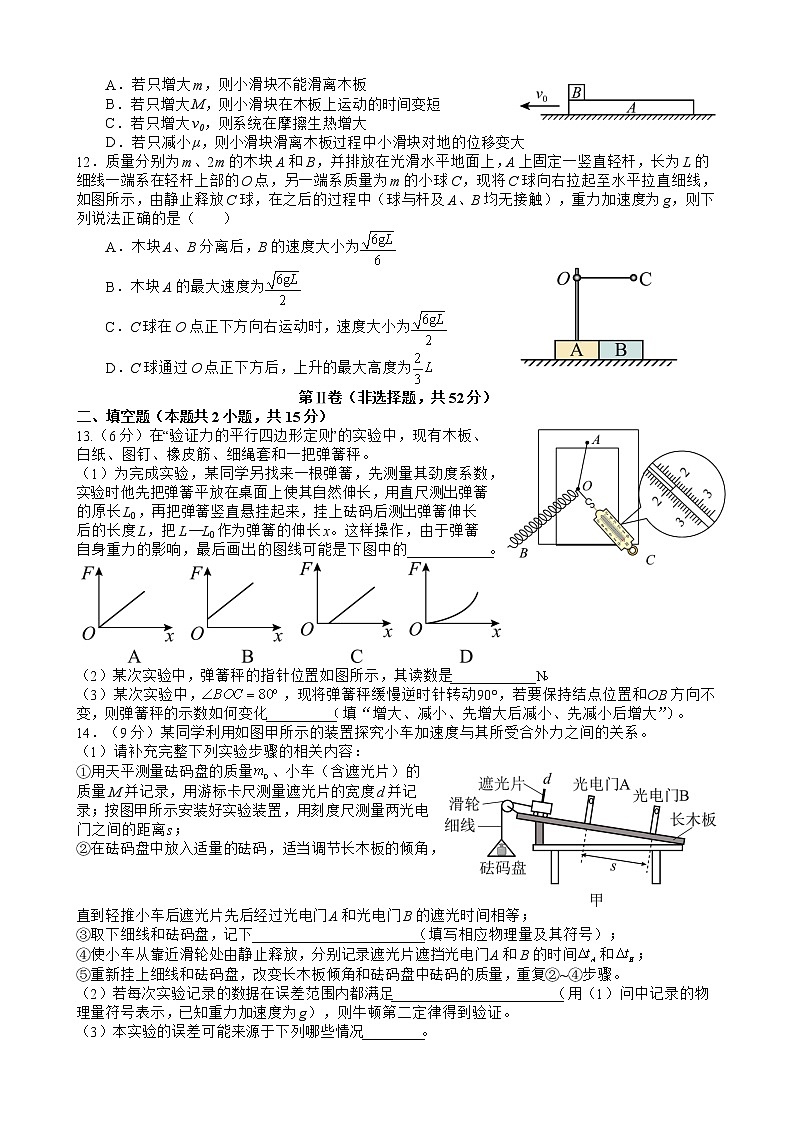 2022-2023学年甘肃省兰州第一中学高三上学期期中考试物理试题（word版）03