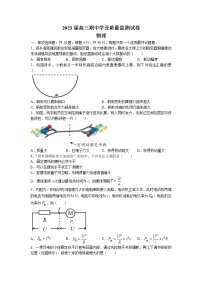 2022-2023学年江苏省南京市金陵中学高三上学期期中物理试题