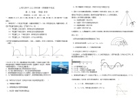 2022-2023学年上海师范大学附属中学高三上学期期中考试物理试题