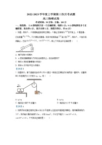 2022-2023学年黑龙江省牡丹江市第三高级中学高三上学期第三次月考 物理（word版）