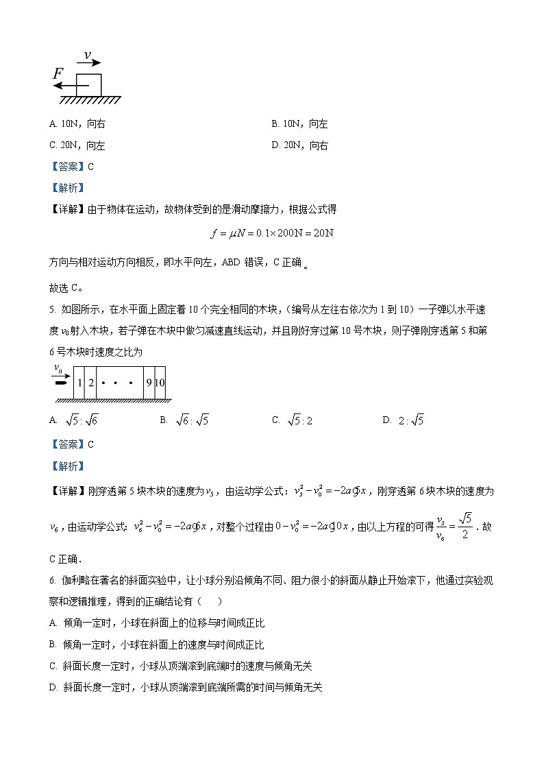 2022-2023学年四川省宜宾市第四中学高一上学期期中考试 物理第3页