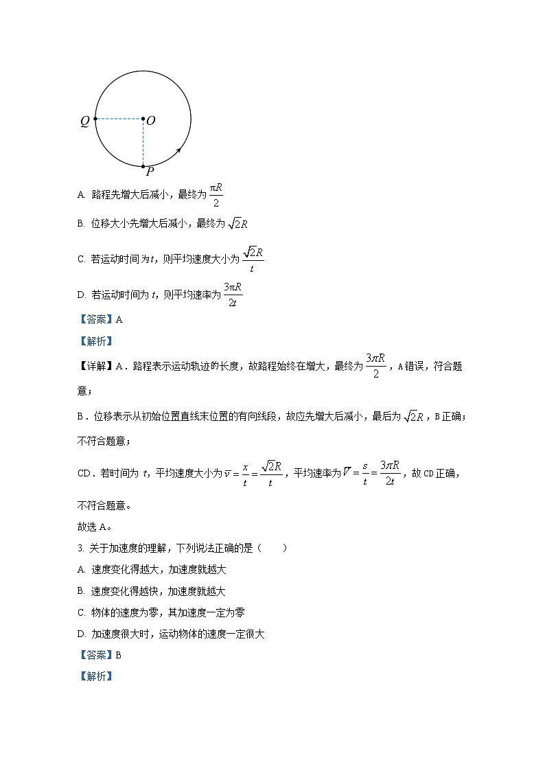 广东省广州市真光中学2022-2023学年高一物理上学期期中试卷（Word版附答案）第2页
