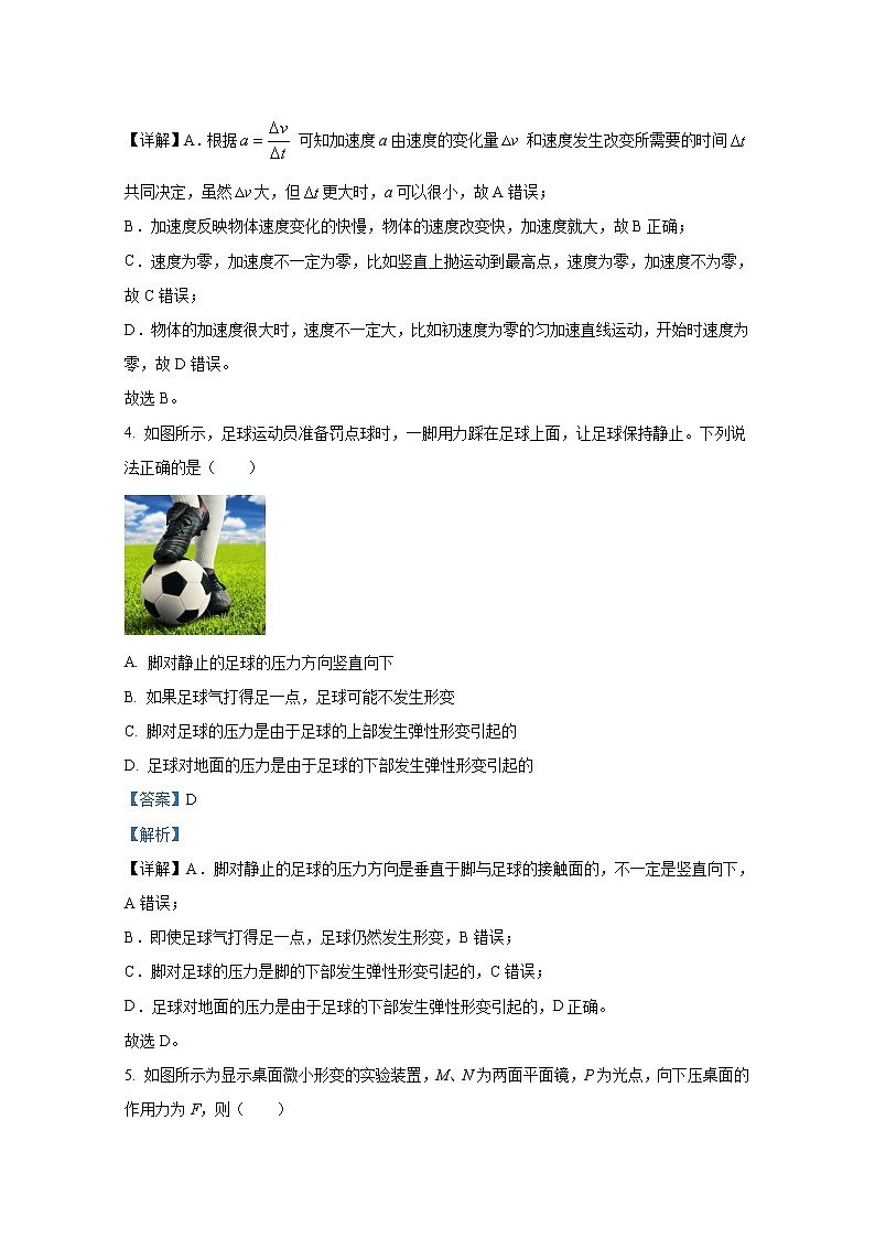 广东省广州市真光中学2022-2023学年高一物理上学期期中试卷（Word版附答案）第3页