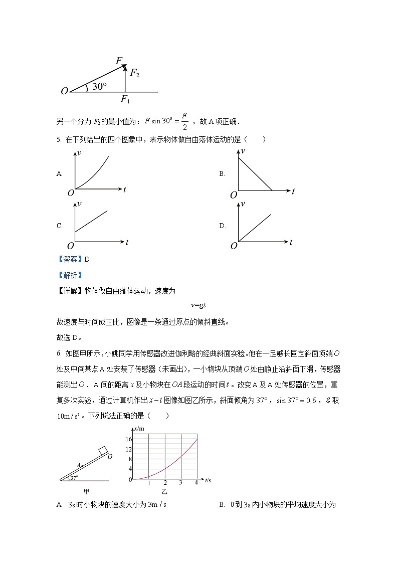 浙江省宁波市2022-2023学年高一物理上学期期中考试模拟试卷（Word版附解析）03