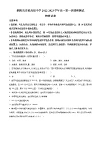 江苏省宿迁市泗阳县实验高级中学2022-2023学年高一物理上学期第一次调研试题（Word版附解析）