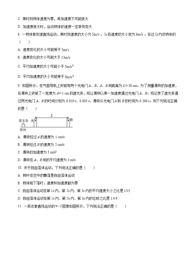 江苏省宿迁市泗阳县实验高级中学2022-2023学年高一物理上学期第一次调研试题（Word版附解析）03