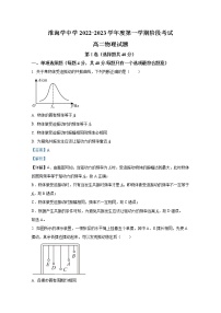 江苏省淮安市淮海中学2022-2023学年高二物理10月阶段考试试卷（Word版附解析）