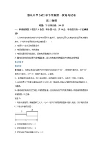 湖南省长沙市雅礼中学2022-2023学年高二物理上学期第一次月考试卷（Word版附解析）